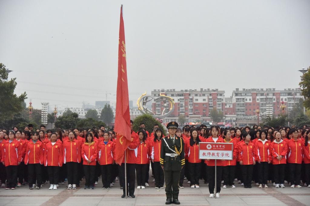 我院进行周一观摩升国旗仪式-菏泽学院教师教育学院