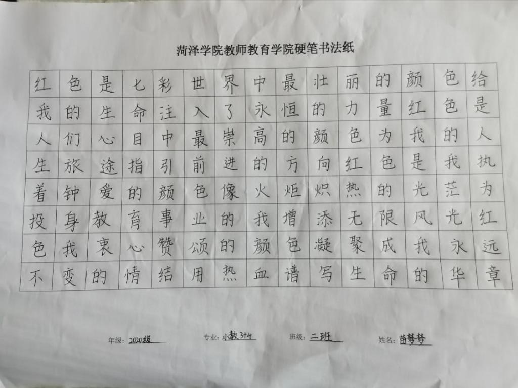 晓仟粉笔书法组一等奖2019级小学教育3 4 翟雨萌2019级小学教育公费班