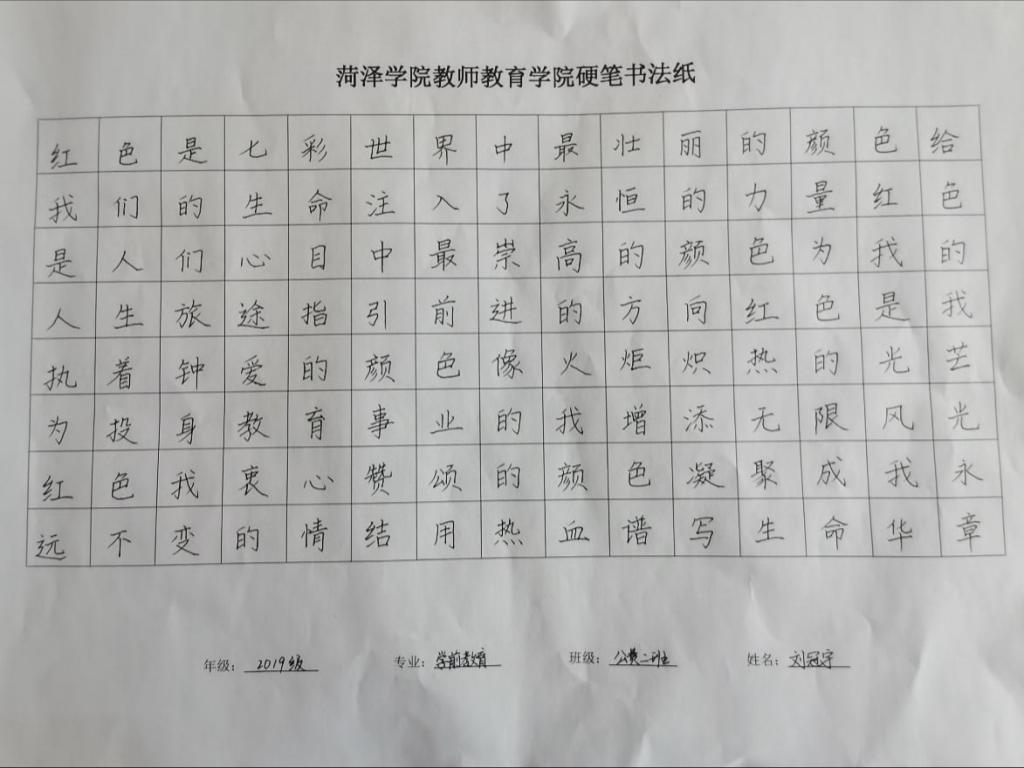 晓仟粉笔书法组一等奖2019级小学教育3 4 翟雨萌2019级小学教育公费班