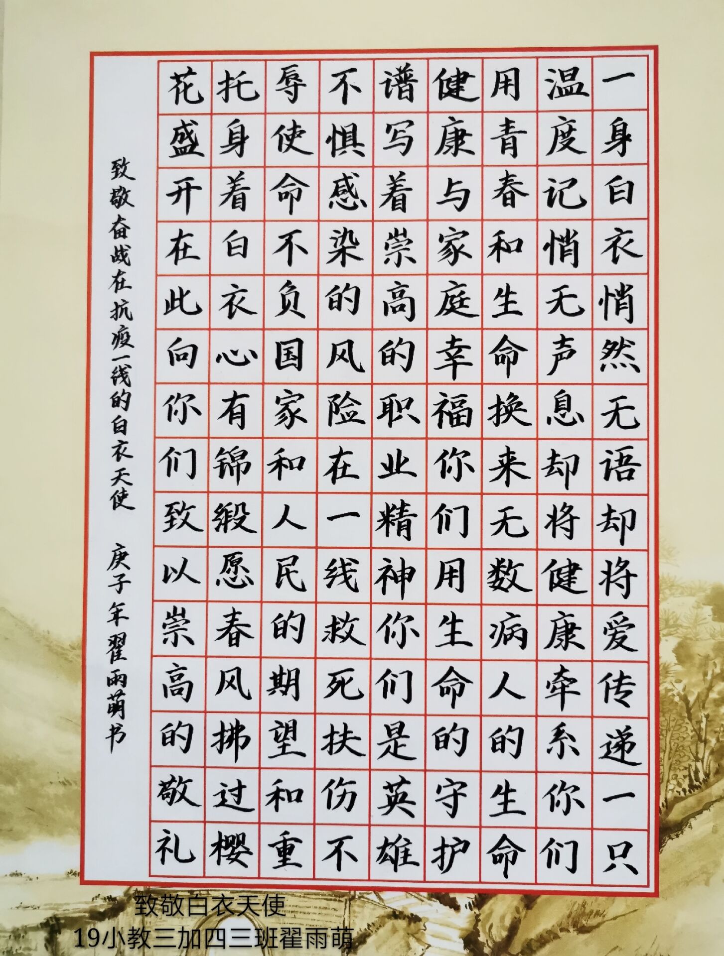 我院举办你是人间三月天女性心理健康创意比赛